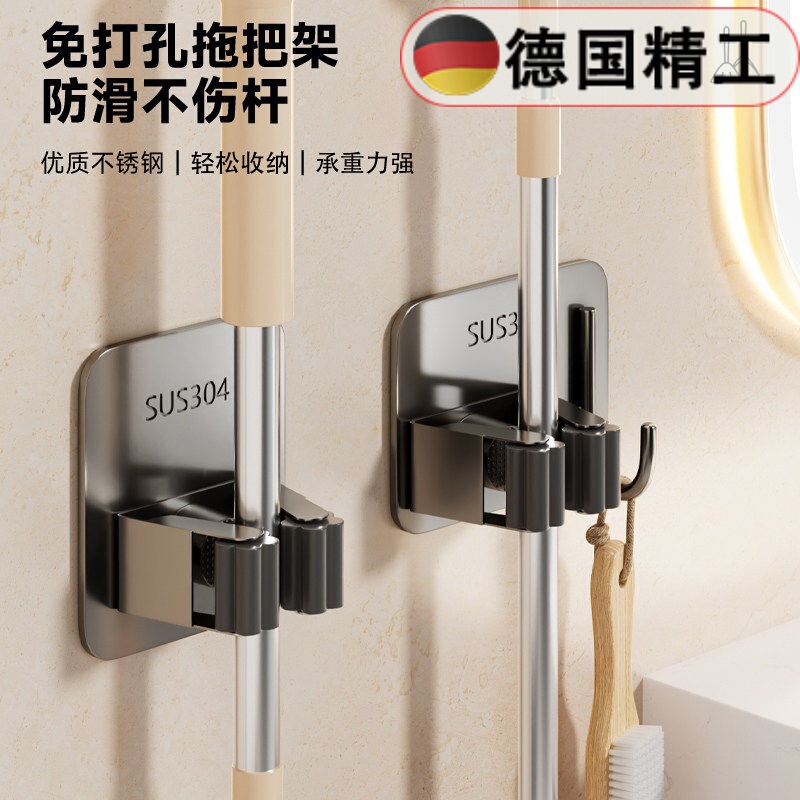 【German Precision Craftsmanship】Mop Clip Hook Broom Holder No-Drill Wall-Mounted Bathroom Broom and Cloth Fixing Clip