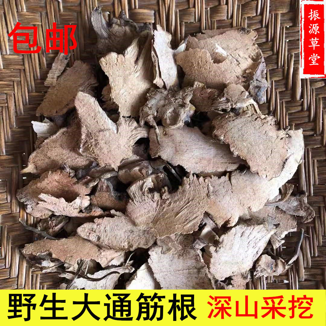 Wild chase tendon root Chinese herbal medicine green herb freshly dried sulfur-free 500g Chase root guarantee