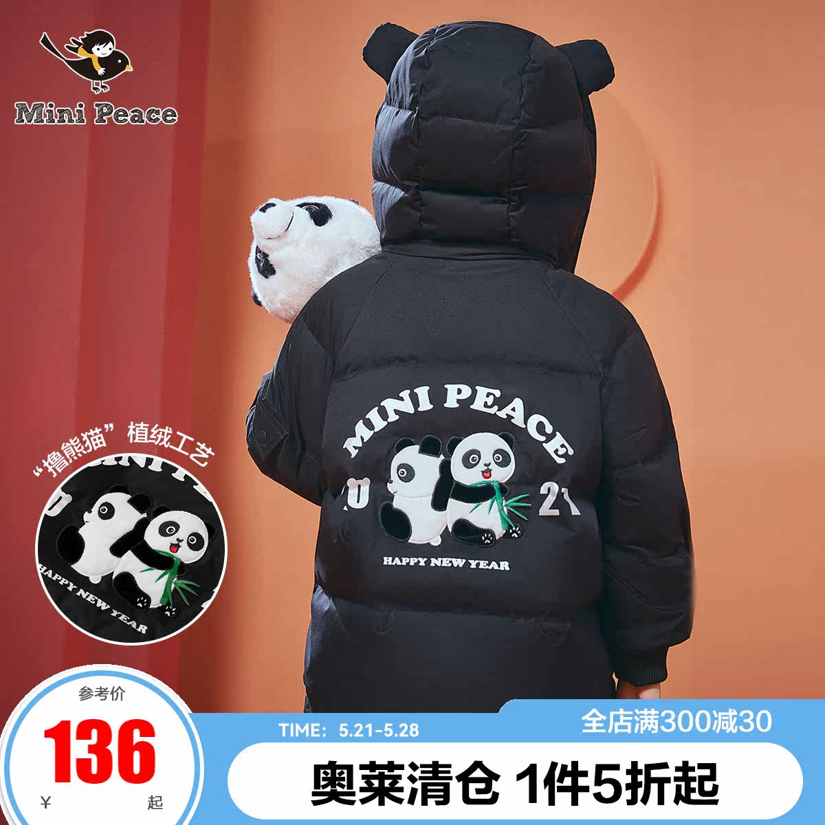 (Captain America) Minipeace Taiping bird boy down to winter anti-bright face down coat Ole