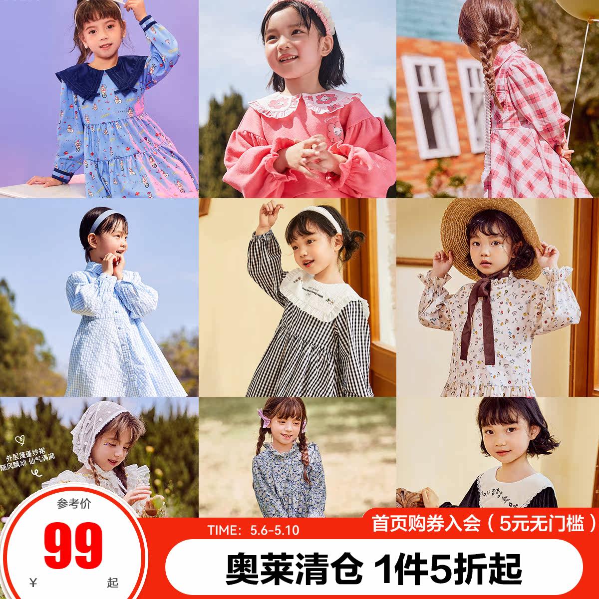 minipeace Taiping bird boy clothing girl small bear academy wind long sleeve dress with crummy dress sweet and beautiful olai