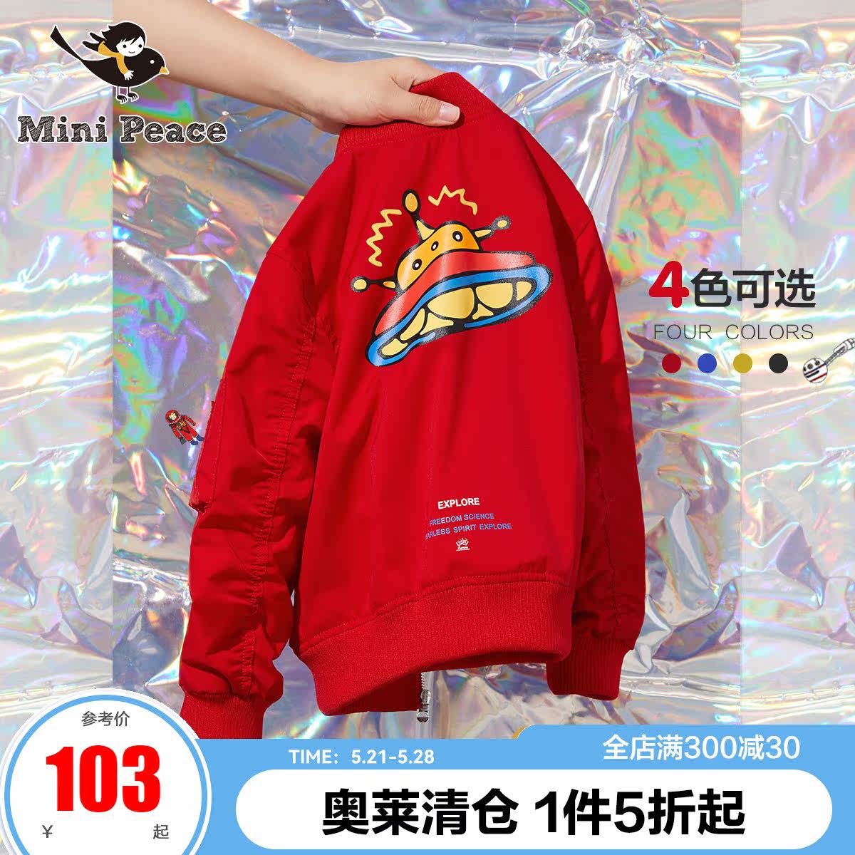 Taiping bird children dress male and female children jacket new spring and autumn CUHK children's children baseball uniforms Han version jacket Ocean Ole