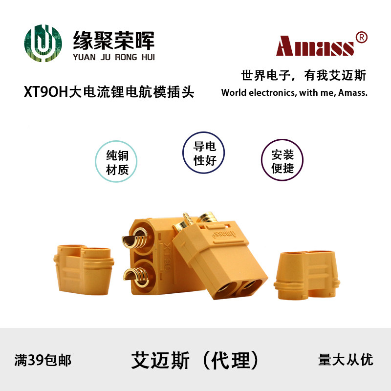 xt90h plug lithium battery connector accessories electronic governor T connector yellow with sheath banana high current male and female