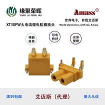XT30PW male and female plug seat aircraft model accessories ams yellow 2mm horizontal circuit board PCB special connector