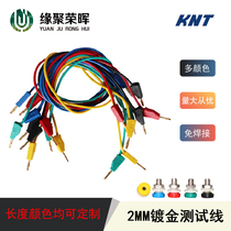 Konny 2MM gold-plated pure copper power test line lantern-type banana plug with line laboratory test cable