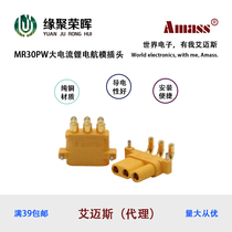MR30PW male and female plug seat aircraft model accessories ams yellow 2mm horizontal circuit board PCB special connector