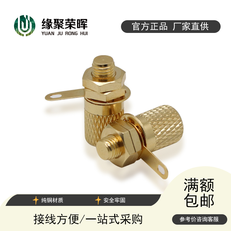 Terminal terminal pure copper speaker terminal screw type motor wiring grounding column high current wiring gold-plated column