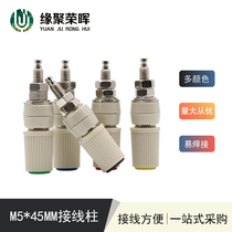 Binding post pure copper 4mm banana socket M5*45 high current terminal block banana plug binding post grounding post