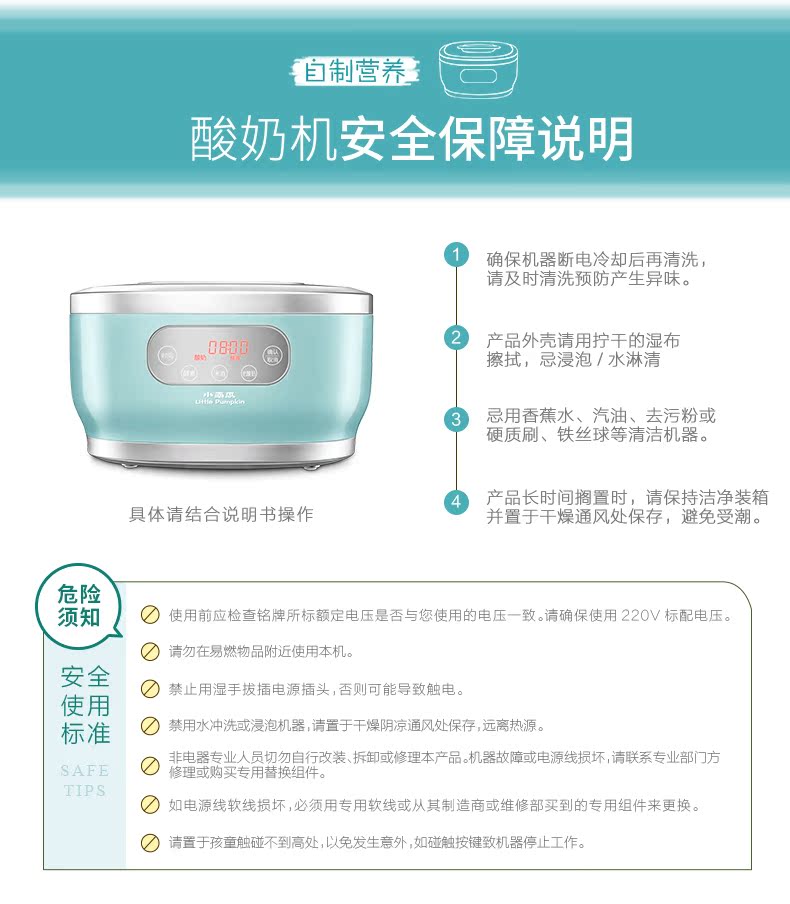 máy làm sữa chua giá bao nhiêu Bí ngô nhỏ SNJ-576CN máy làm sữa chua tự động nhỏ tự chế đa chức năng máy lên men công suất lớn - Sản xuất sữa chua