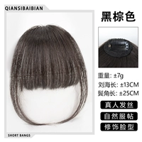 [Есть рога] Черный коричневый+острый хвостовой расчет