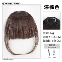 [С бакенбардами] Темно-коричневый + Набор для ухода