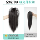 Horstail Wig Simulation Mimulation захватывает водопад наполовину горячую девушку высокий хвост курица гнездо гнезд высокий череп верхний артефакт подделка