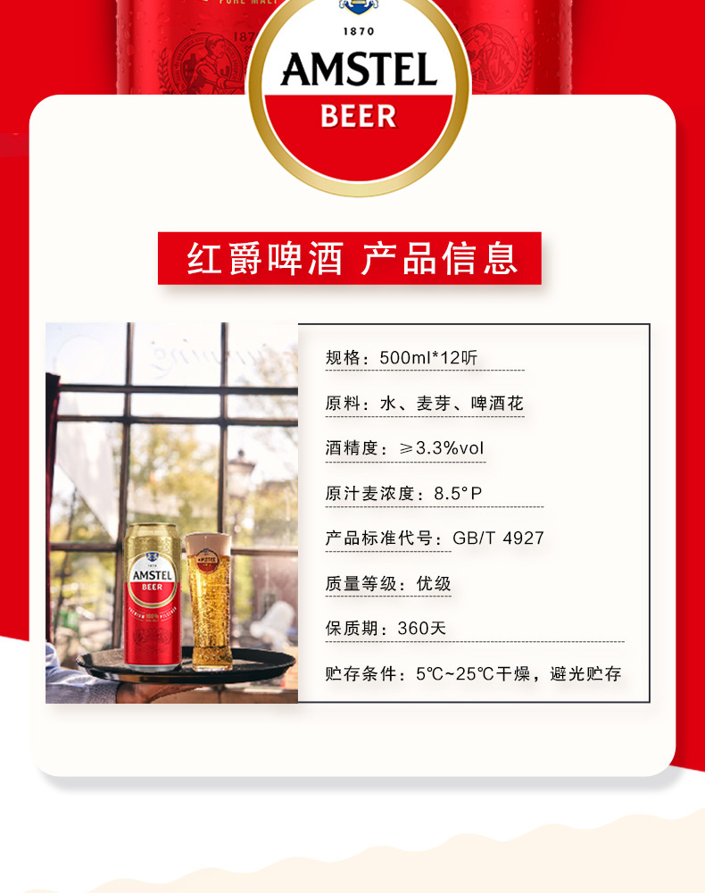 喜力旗下红爵啤酒500ml*12听/箱