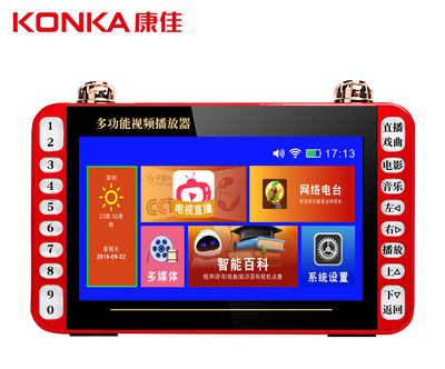 Konka/康佳唱戏机老人高清看戏机大屏幕收音广场舞视频WiFi看电视