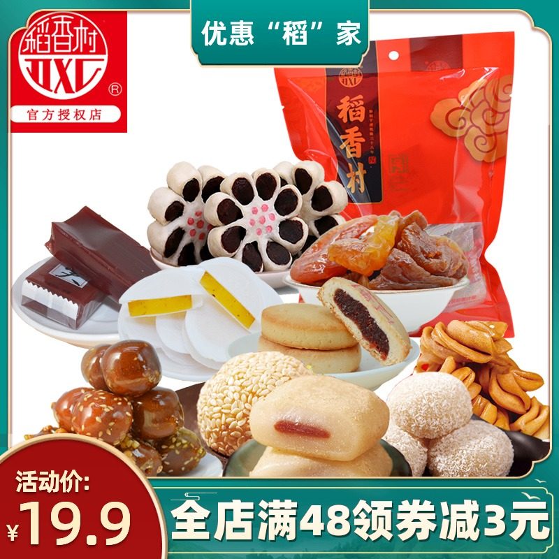 Rice fragrant village pastry candied fruit snacks Courtesy Kit Authentic traditional hawthorn pot helmets Candied Fruits Jam Donkey to Roll Snack