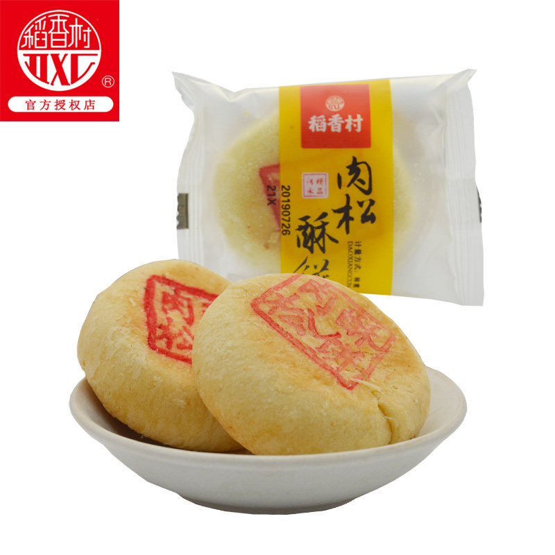 Daoxiangcun Meat Muffins 500g Delicious Traditional Old-fashioned Pastry Meat Muffins Snacks Beijing Factory Delivery