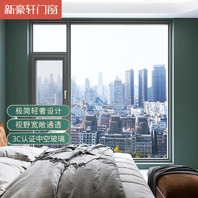 New Hoxuan doors and windows slim113 broken bridge aluminum alloy yarn curtain integrated system casement window soundproof and heat insulation sealing balcony