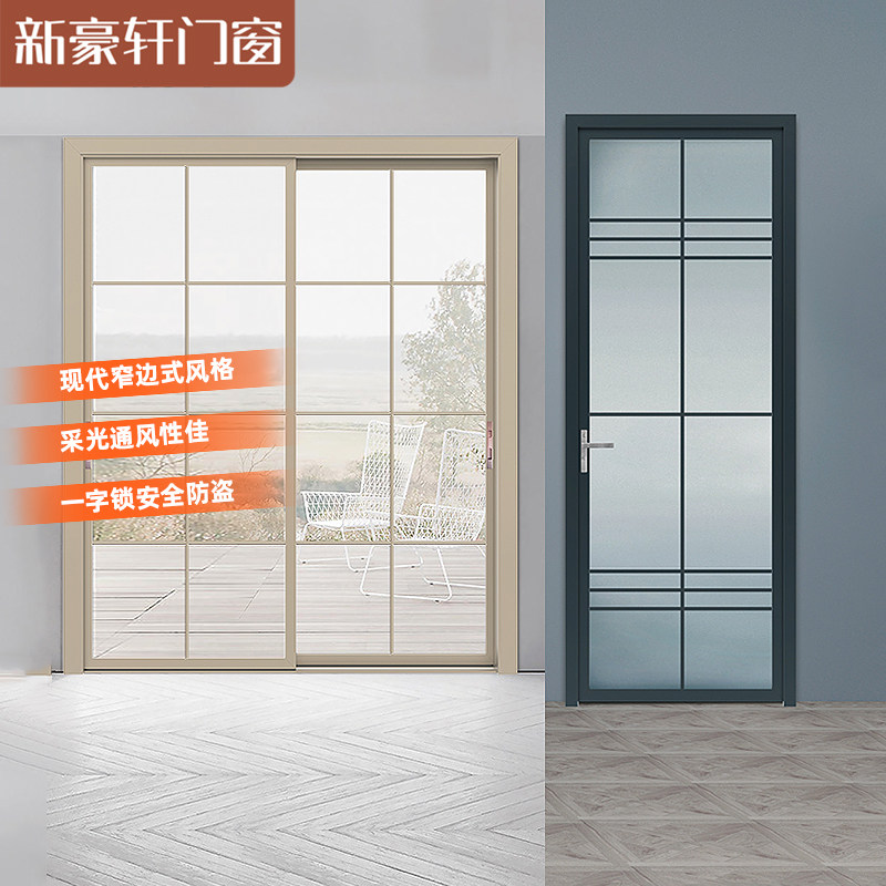 New Hauxuan Doors And Windows Minimalist Package Kitchen Door Indoor moving door 1 set V45 flat door 3 m m² inside V45 Ramen