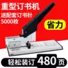 (480 pages)Labor-saving upgrade version heavy stapler Multi-function large 100-page thickened stapler Office nail Thick book binding Medium thick layer long arm financial stapler Large staples