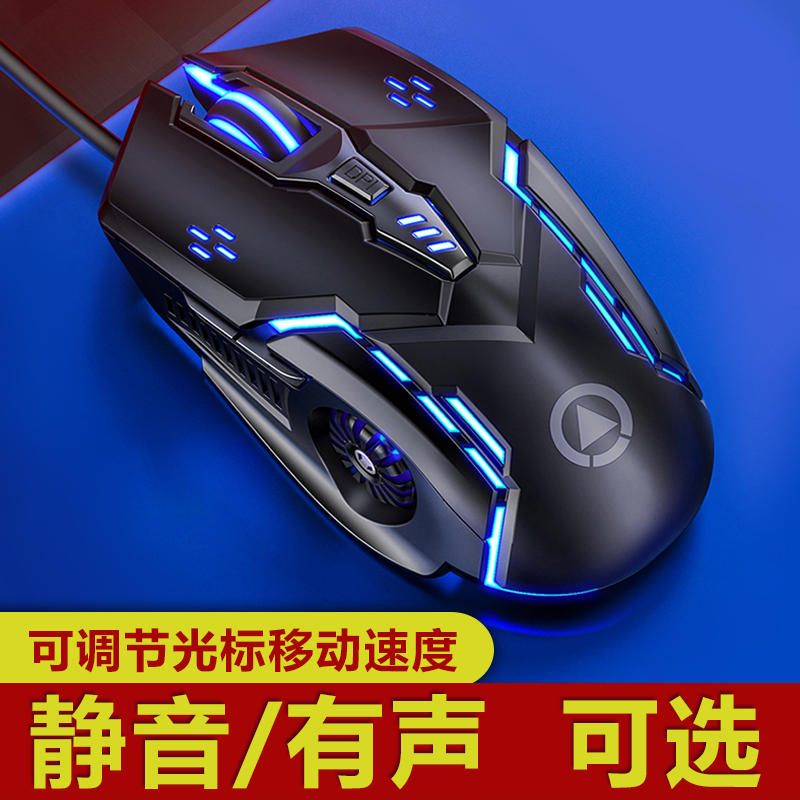 (Muted) Wired Mouse Universal Machinery Silent Office Electric Race Game Laser Usb Home Desktop Optoelectronics-Taobao