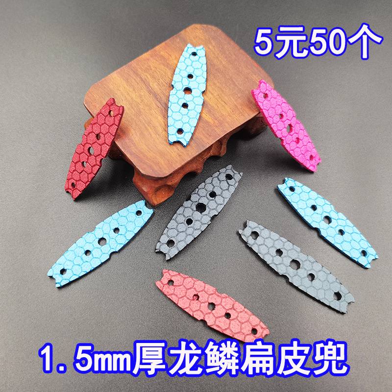 Dragon scaly flat skin slingshot steel flat flat strip with flat skin peel peel silence superfiber pocket