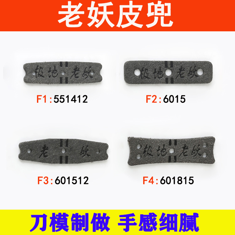 Polar old demon slingshot leather bag super fiber nano traditional frame silencing non-slip round rubber band set flat leather bag