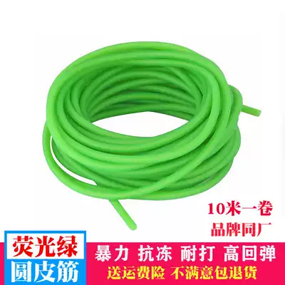 Fluorescent green demon traditional slingshot anti-freeze round rubber band group elastic special strong high elastic card bead ball 1745