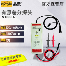 Осциллограф 高精度差分探头n1000a (1400vp-p,dc 40mhz)pintech品致
