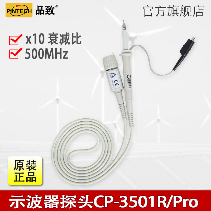 High sensitivity oscilloscope test stick CP-3501Rpro (DC 500MHz 600V) PINTECH