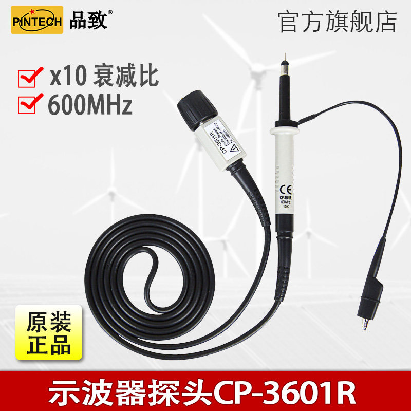 PINTECH passive probe CP-3101R (DC 100MHz 600V) oscilloscope test stick