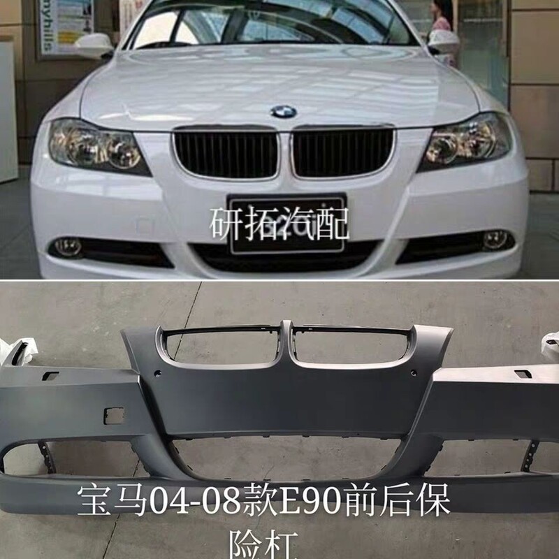 Suitable for Bmw 3 Series Old Model E90 (04-08) 318I 320I 325I Front Bumper Front and Rear Bumpers