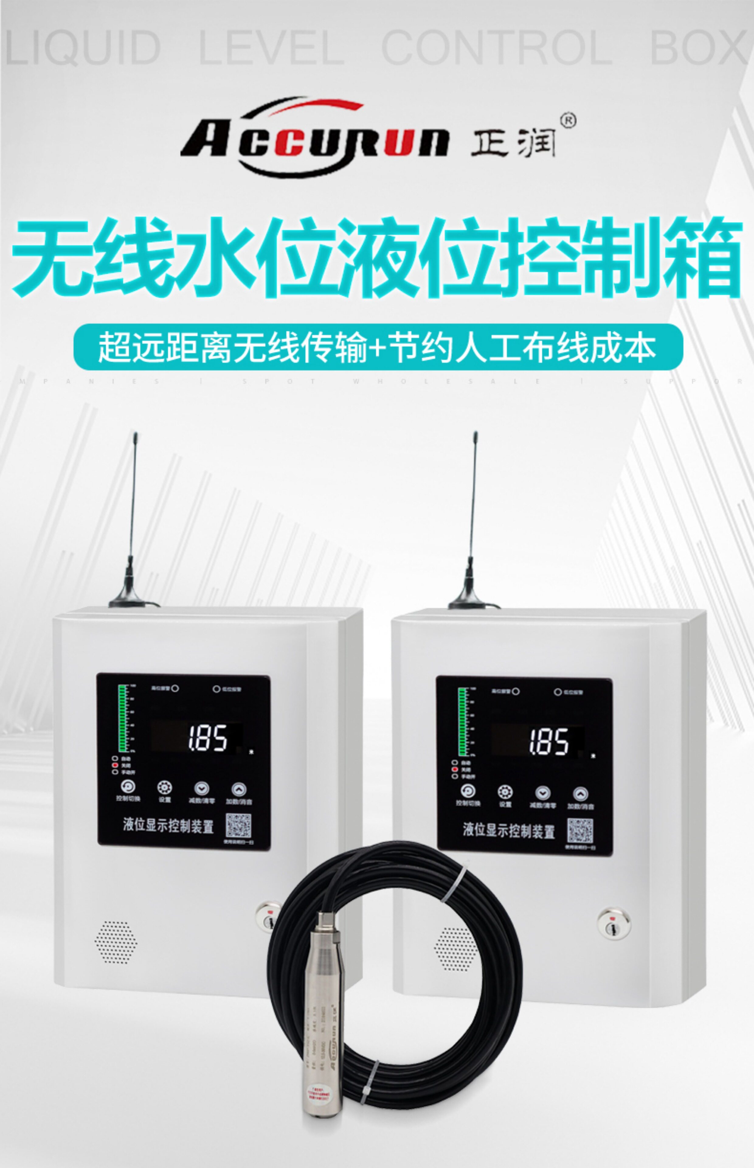 Уровнемер жидкости 正润无线消防水位水池水箱控制显示报警箱4g投入式液位计传感器 Zhengrun