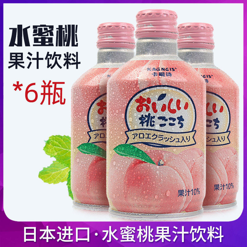 Japan Import Card Poetry Water Honey Peach Juice Drink 275 gr * 6 bottles of white peach fruity mesh red teenage heart drink