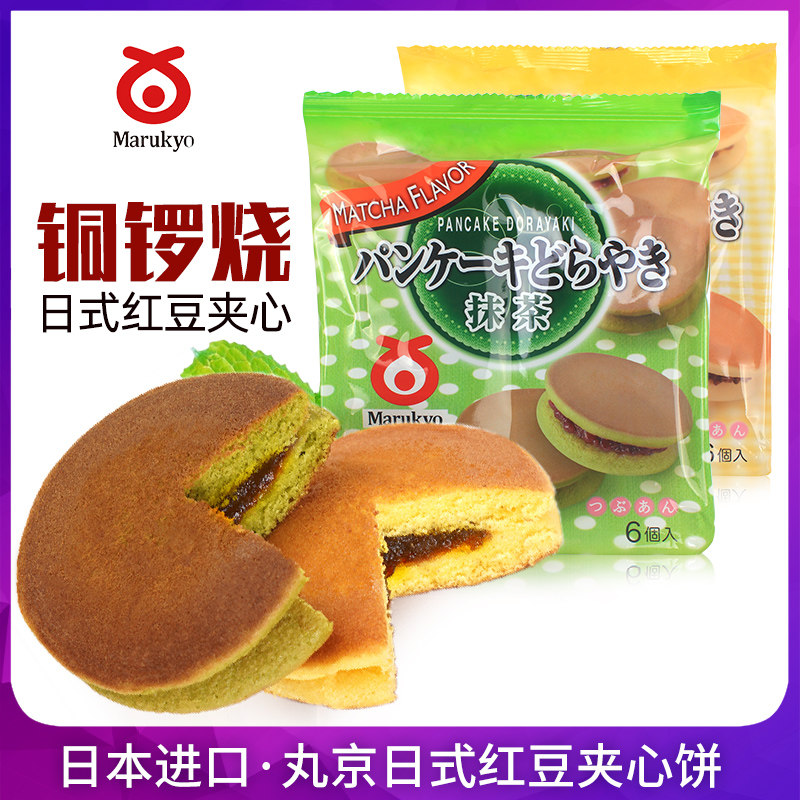 Japan Imports Zero Food Balls Kyotoyo Smeared Tea Taste of Roasted Pastry 310 gr Original Taste Red Bean Sandwich Snack Breakfast