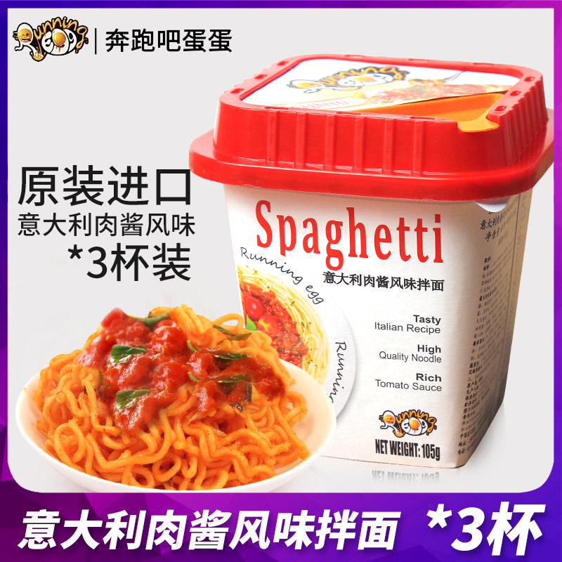 Net red Vietnam imported running ball spaghetti bolognese noodles*3 cups salted egg yolk noodles Instant noodles Instant noodles