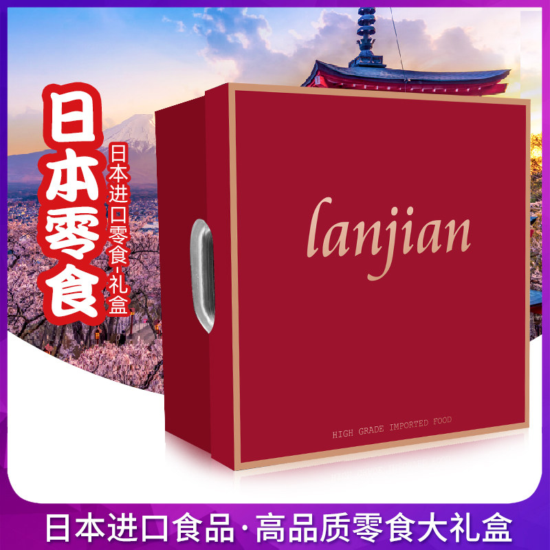 Japan imports the snacks gift boxes big gift packages for men and women friends girls Whole Boxes Cookies Candy Snack Gifts