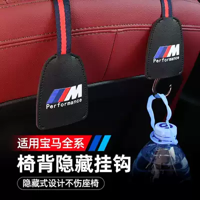 BMW3 Series 5 series car seat back adhesive hook 1 Series X1X3X5 car hook car interior supplies modification