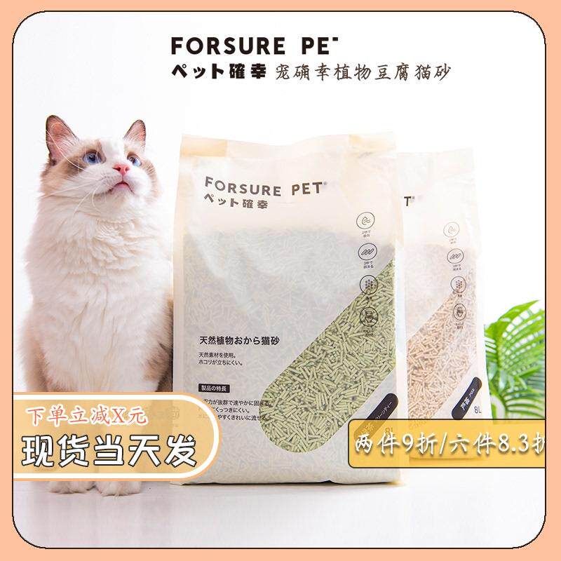 Pet really lucky tofu cat litter deodorant low-dust green tea cat litter original flavor can flush toilet natural plant cat litter 4L 8L