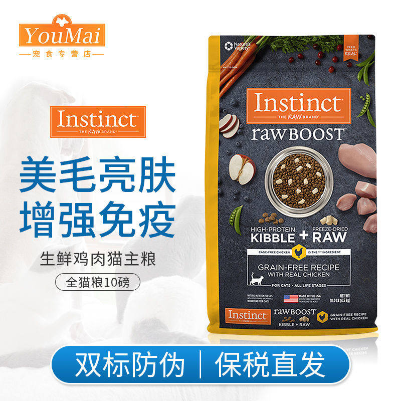 Baileys grain-free chicken raw fresh freeze-dried chicken high-protein salmon whole cat natural food into young cat food 5 10 pounds