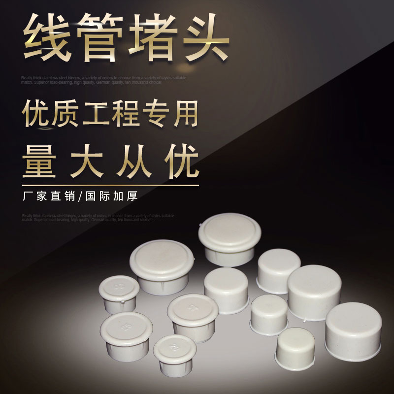 PVC wire pipe resistance flow 16 16 20 25 32 32 containment external traffic jam cap protection cover KBG dust stopper cup comb tube plug