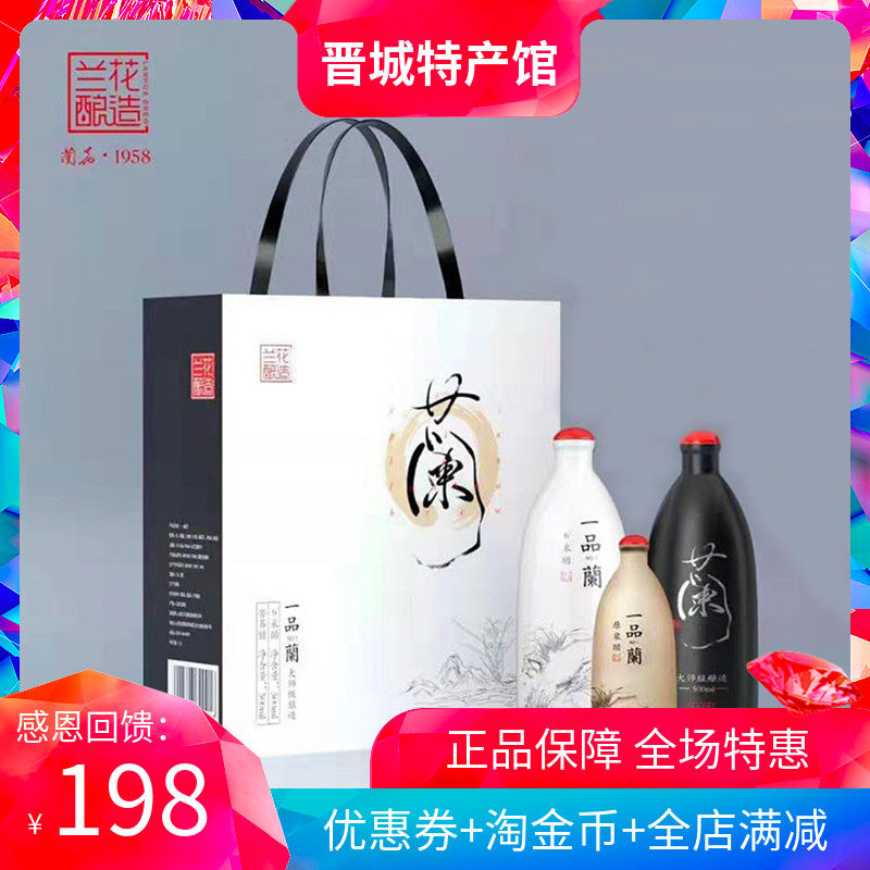 20 Years Gift Vinegar Mountain Broccoli One Pint Orchid Raw Pulp Vinegar Zero Add Pure Handmade Upscale Courtesy of Jin City Special Property