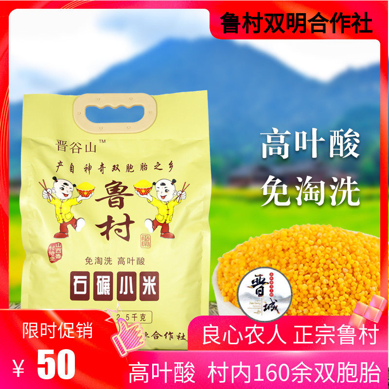 Ru Village Stone Rolling Millet Xiaomi Shanxi Jincheng Special Level Taizawa State HuangXiaomi farmhouse New Mimi Baby Moon Submi 5 catties