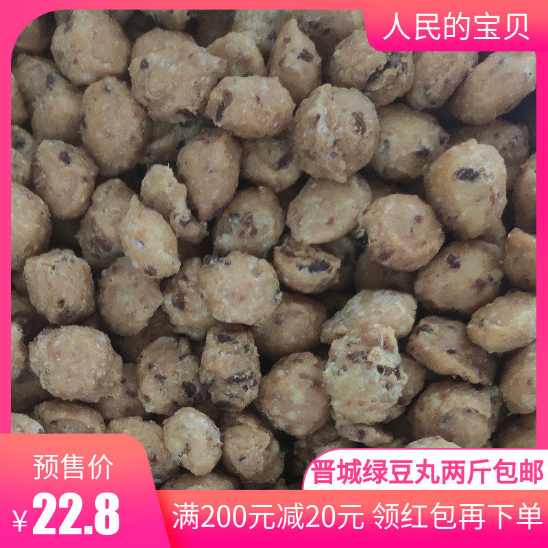 Peanut Green Bean Balls 2 catty Bottling Shanxi Teprolific Jin City Vegetarian Balls Pure Artisanal fried Little Hot Pot Rice Noodles