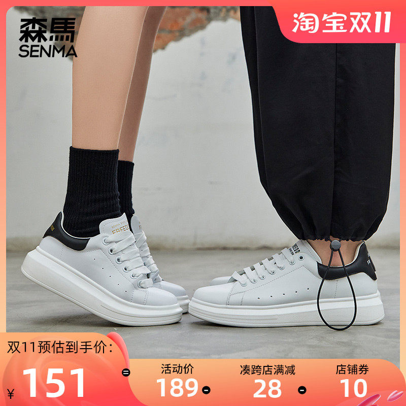 Semir thick-soled white shoes men's shoes women's shoes summer thin couple shoes a pair of 2021 new breathable casual sneakers