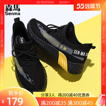 Senma Men Sneakers Spring 2022 New Shoes Mens Wave Shoes Teen Summer Coconut Shoes Running Mens Shoes