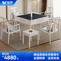 Que brand (African rosewood series) solid wood mahjong machine fully automatic home high-end mahjong table and dining table