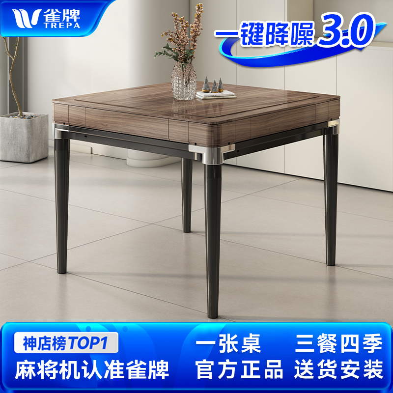 Quepai 4.0 ワンボタンノイズ低減低音麻雀マシン全自動家庭用ダイニングテーブルデュアルユース麻雀テーブル静かなスーパー麻雀テーブル