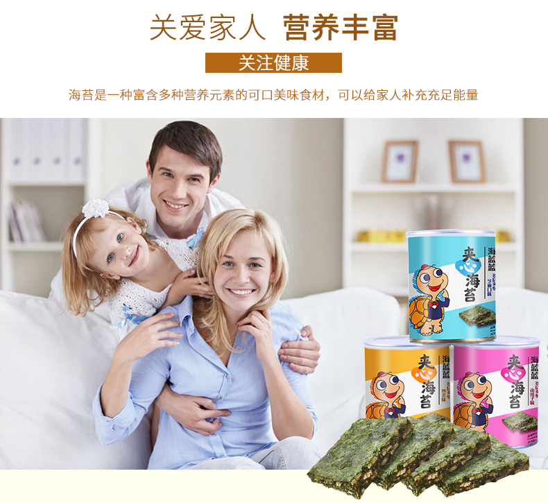 海蓝蓝 夹心海苔 40g 图3