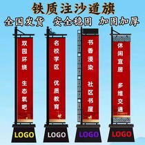 Iron Sand Road Flag Real Estate Real Estate Roman Flag Iron Road Chess European Style Outdoor Advertising Knife Flag Customization