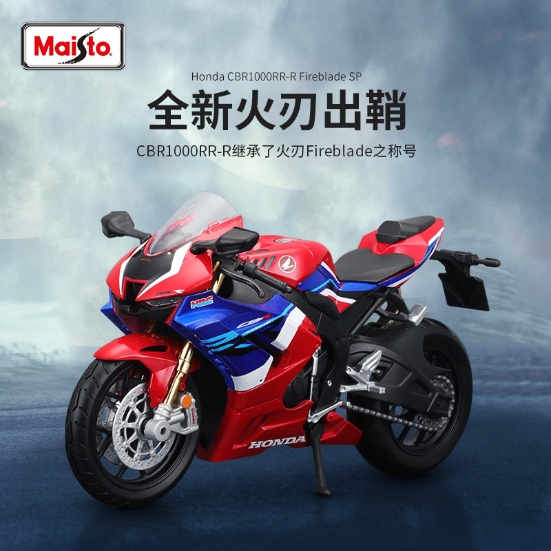 Megchi Plot 1:12 Honda CBR1000RR-R Sports Car Simulation Alloy Locomotive Model Collection Courtesy Alloy