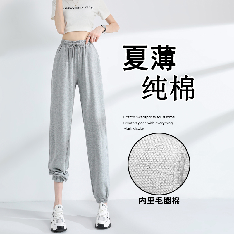 Pure Cotton Gray Sweatpants for Women, Summer Thin Style, Petite Size, Spring and Autumn Jogger Nine-Point Pants, Casual Lantern Running Pants